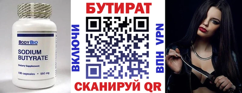 MEGA зеркало  Тихорецк  Бутират оксибутират 