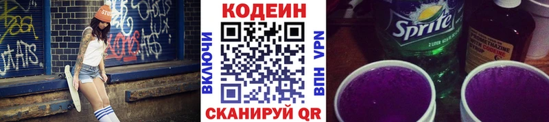 Codein напиток Lean (лин)  купить наркоту  Тихорецк 