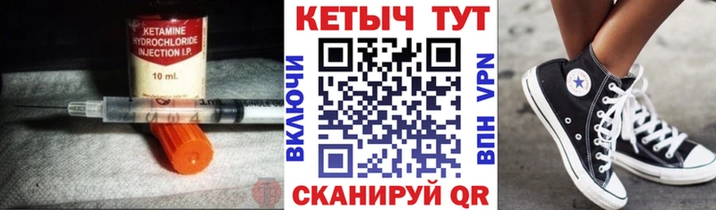 КЕТАМИН ketamine  купить наркотики сайты  мега как зайти  Тихорецк 