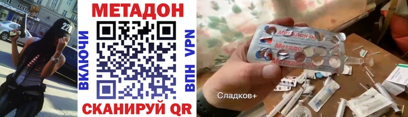 МЕТАДОН мёд  наркота  Тихорецк 
