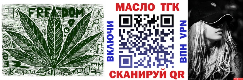 ТГК жижа  Тихорецк 